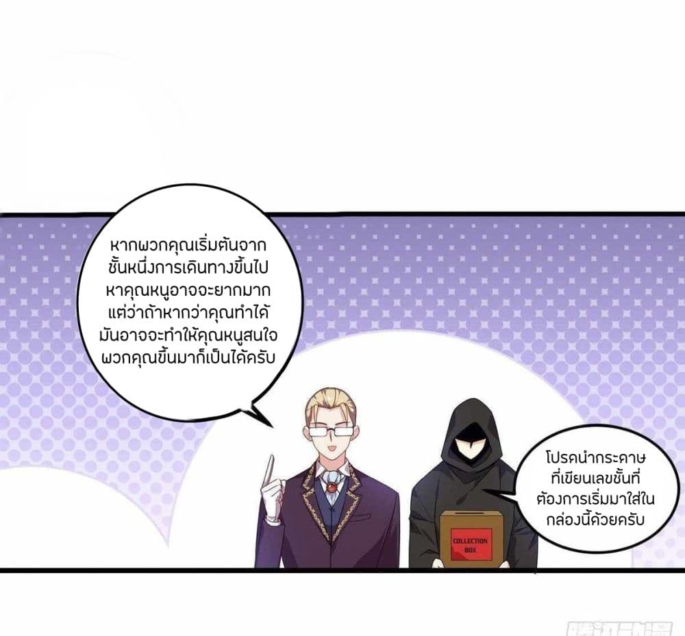 Become King After Being Bitten page 7