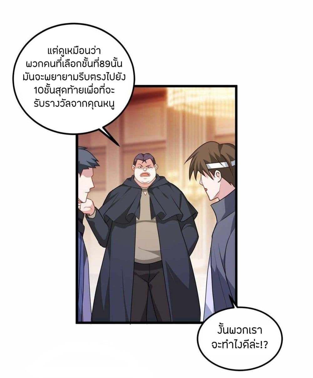 Become King After Being Bitten page 8