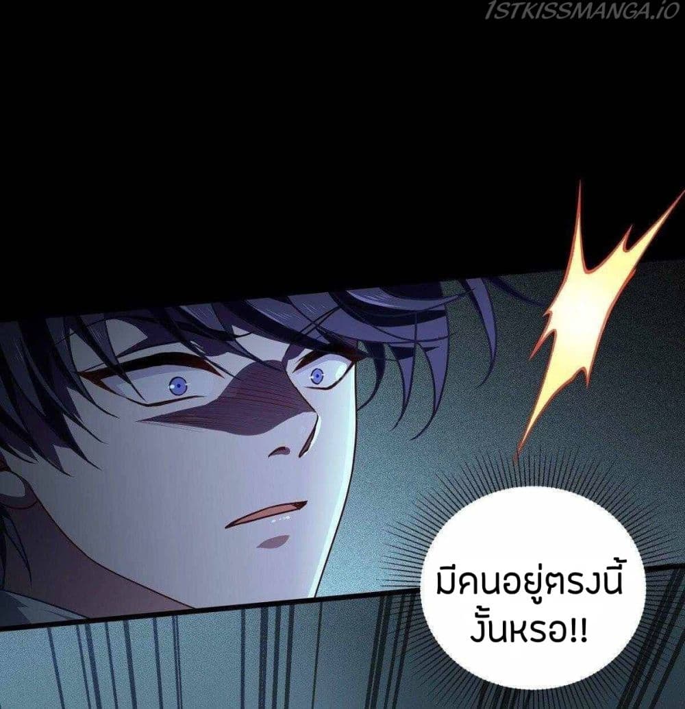 Become King After Being Bitten page 2
