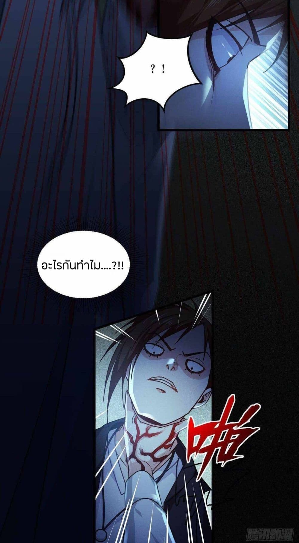 Become King After Being Bitten page 10