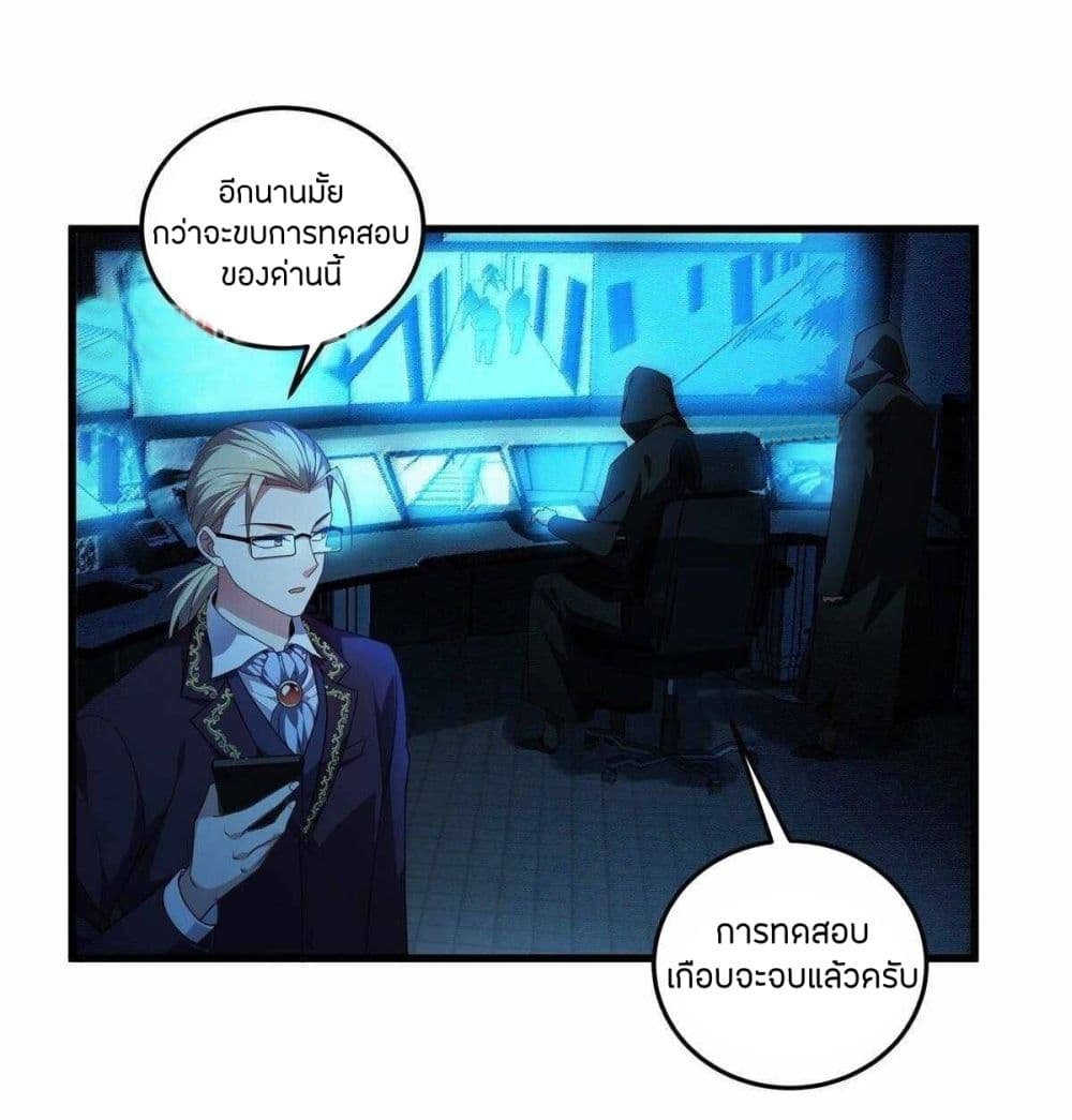 Become King After Being Bitten page 4