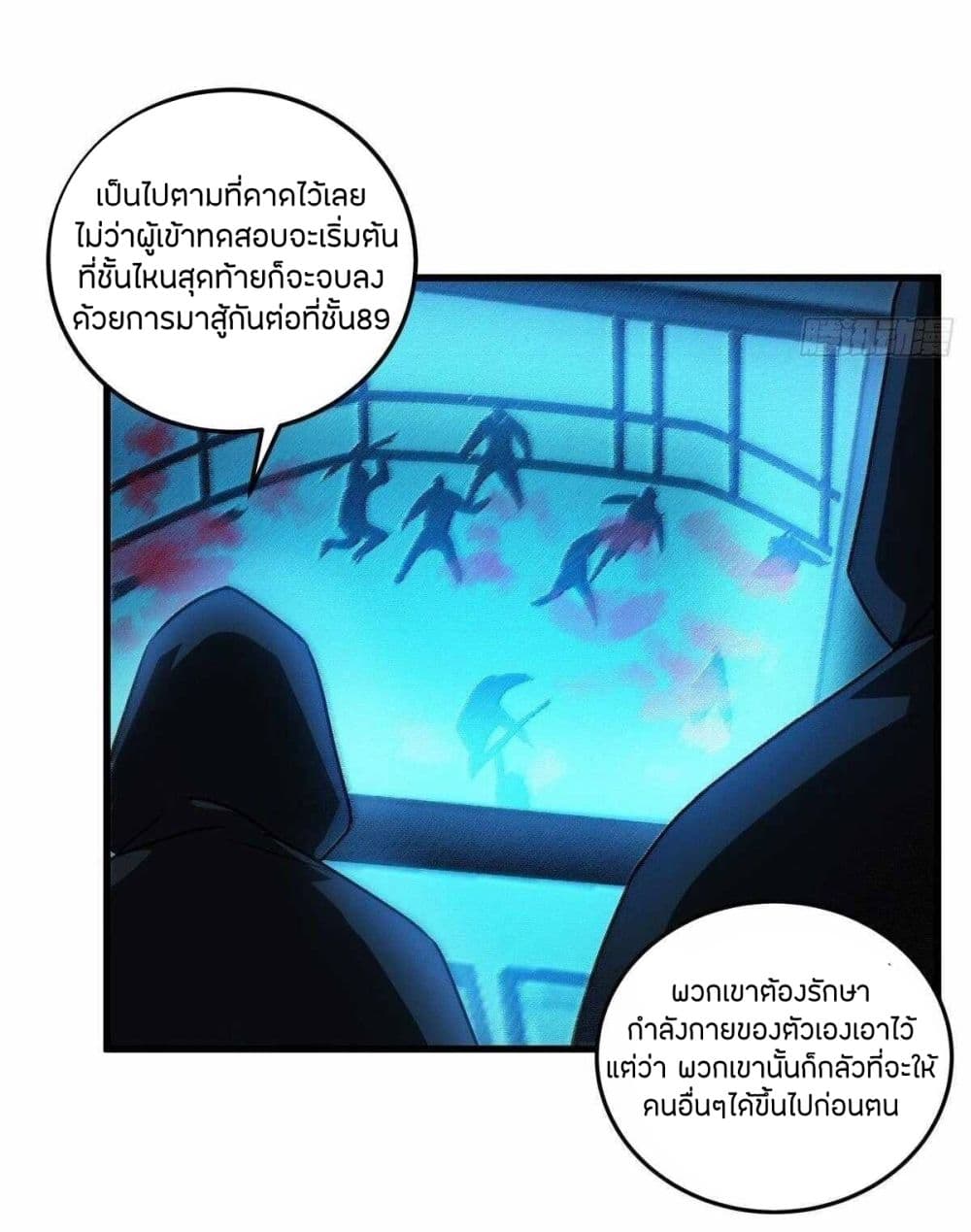 Become King After Being Bitten page 5
