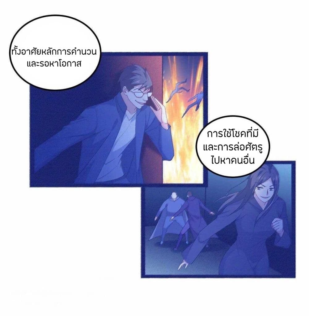 Become King After Being Bitten page 7