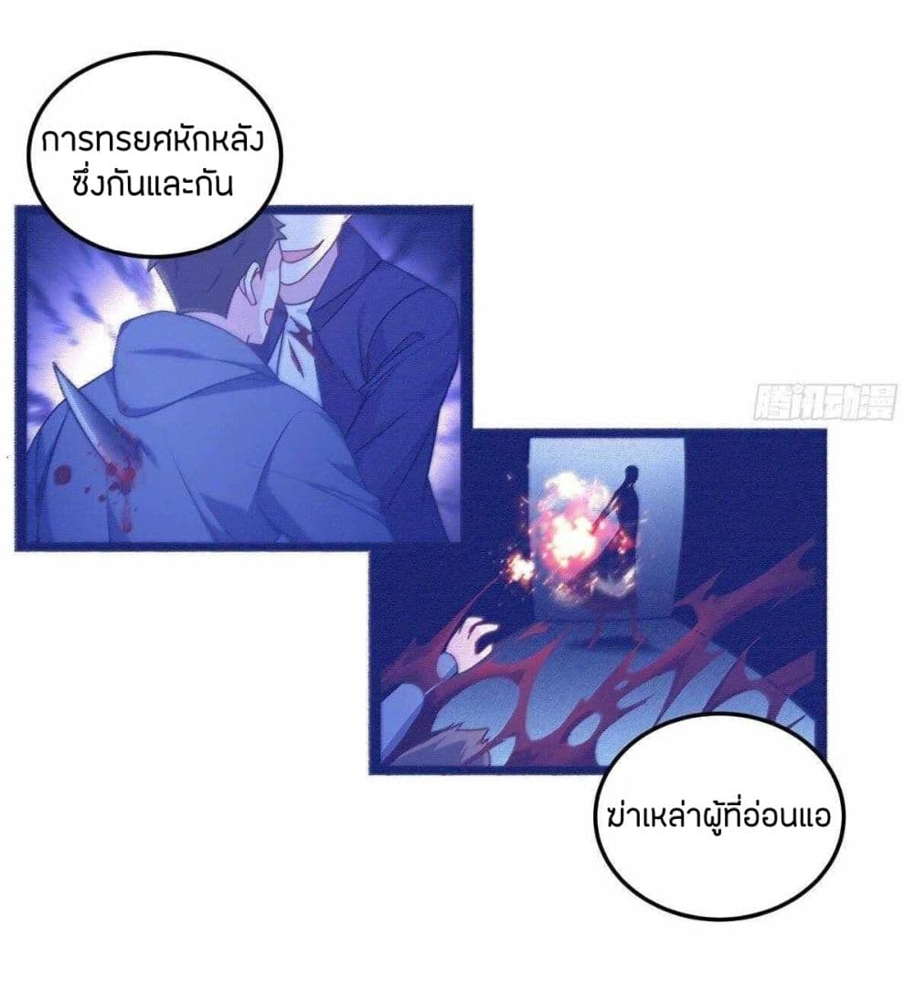 Become King After Being Bitten page 8