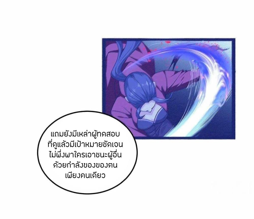 Become King After Being Bitten page 9
