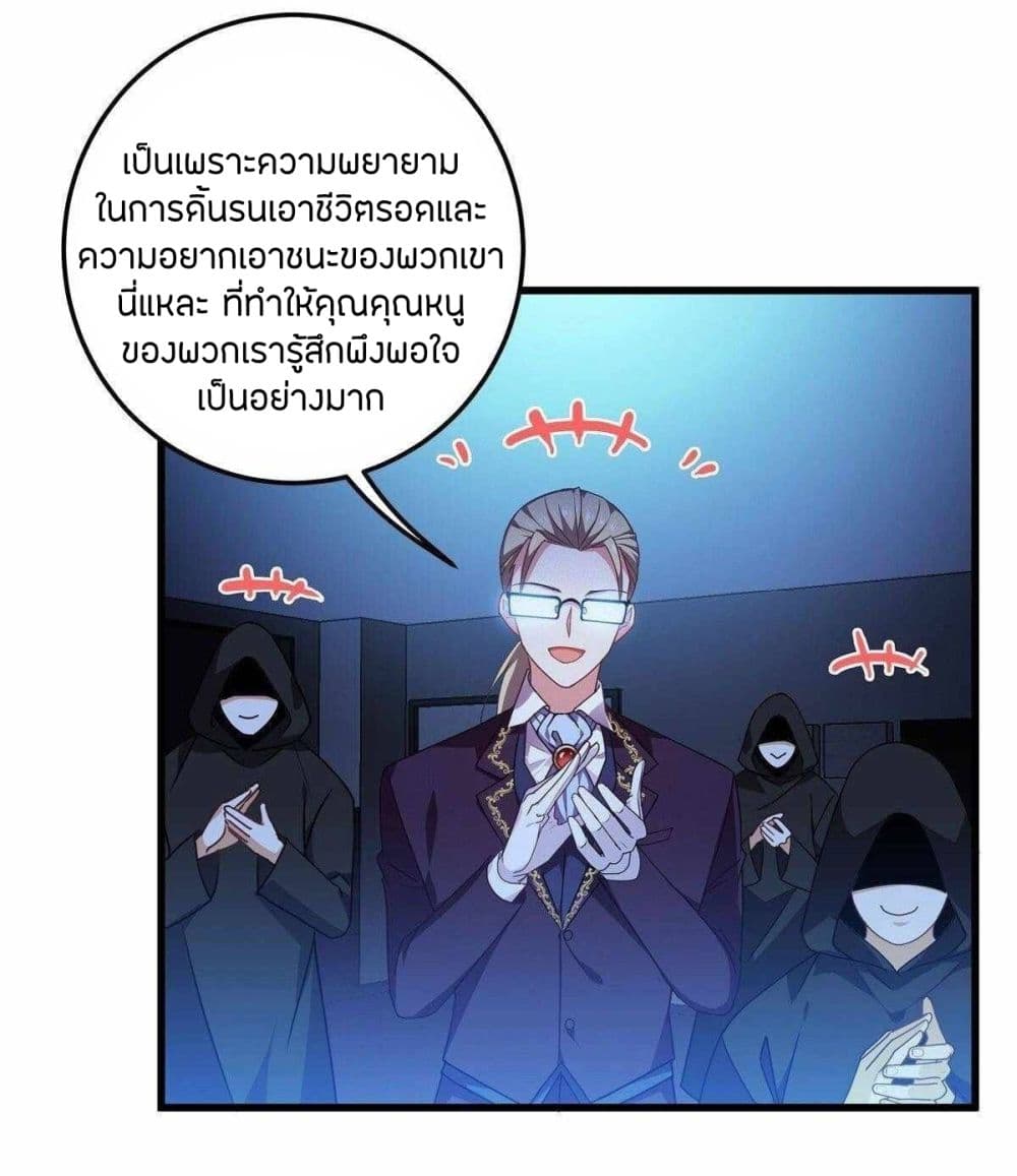 Become King After Being Bitten page 10