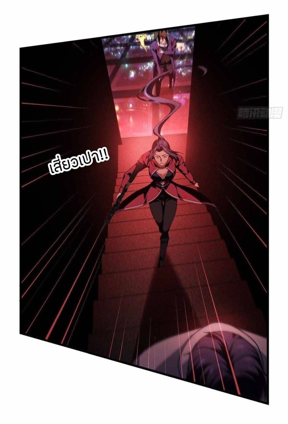 Become King After Being Bitten page 7