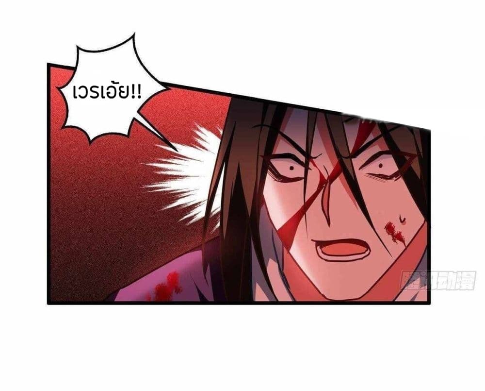 Become King After Being Bitten page 8