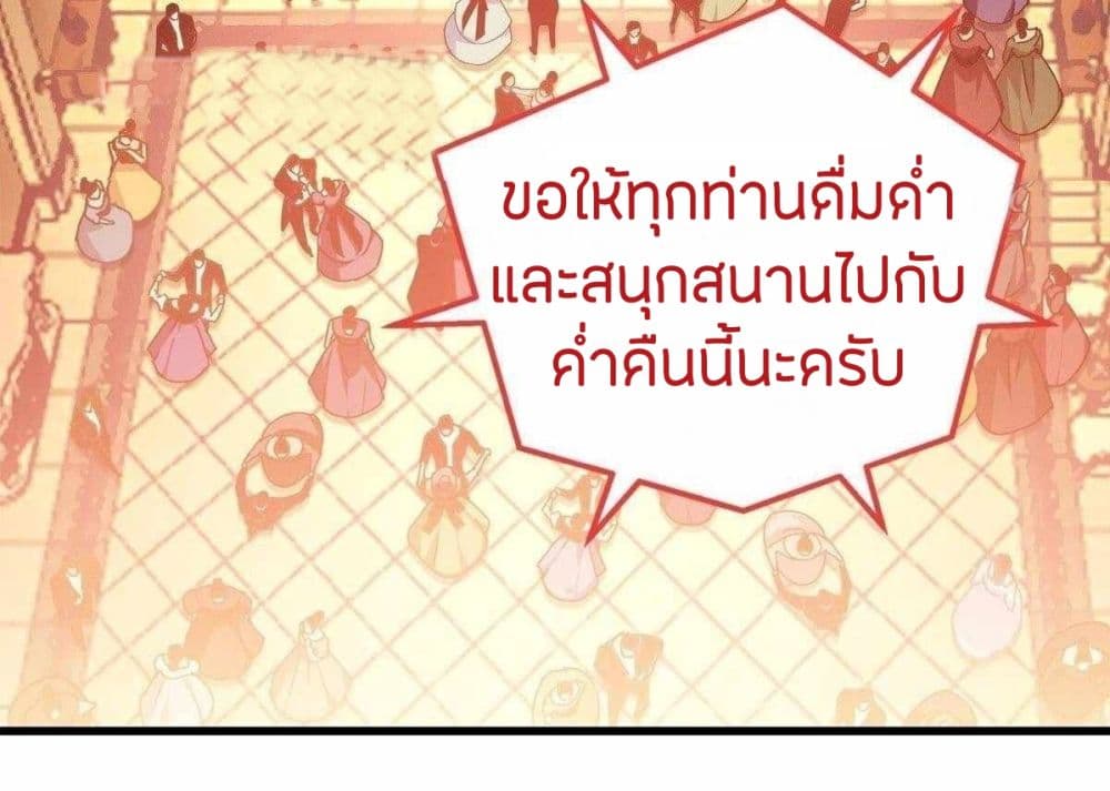 Become King After Being Bitten page 4