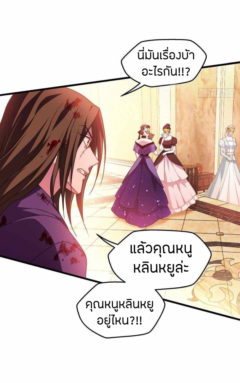 Become King After Being Bitten page 5