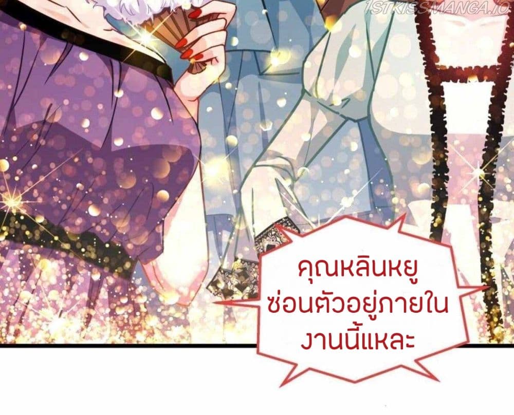 Become King After Being Bitten page 7