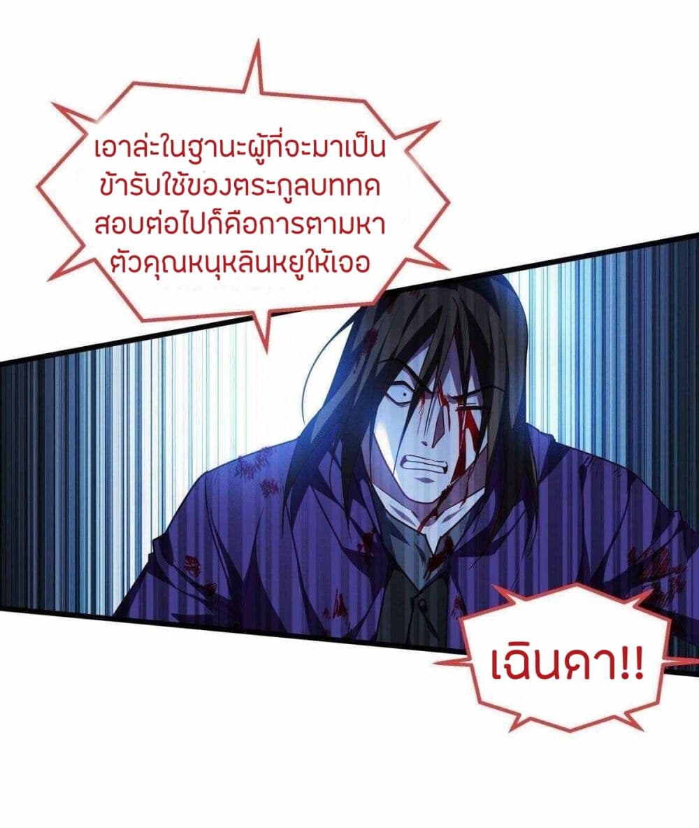 Become King After Being Bitten page 8