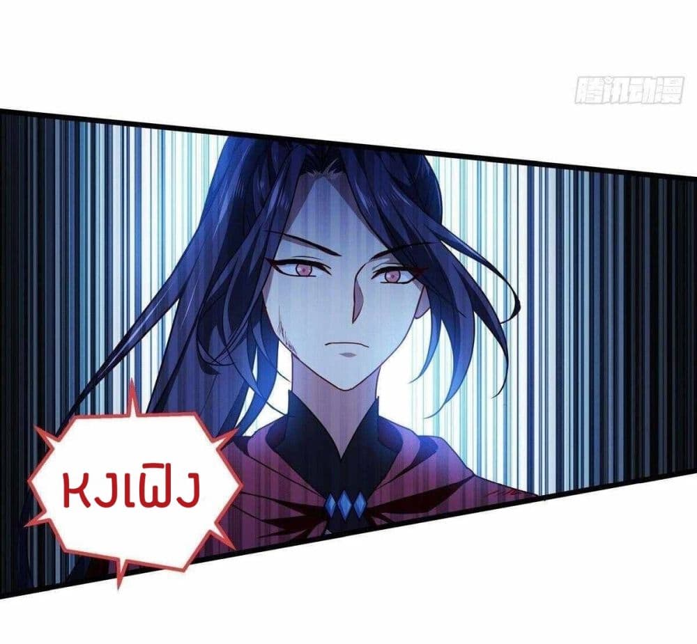 Become King After Being Bitten page 9