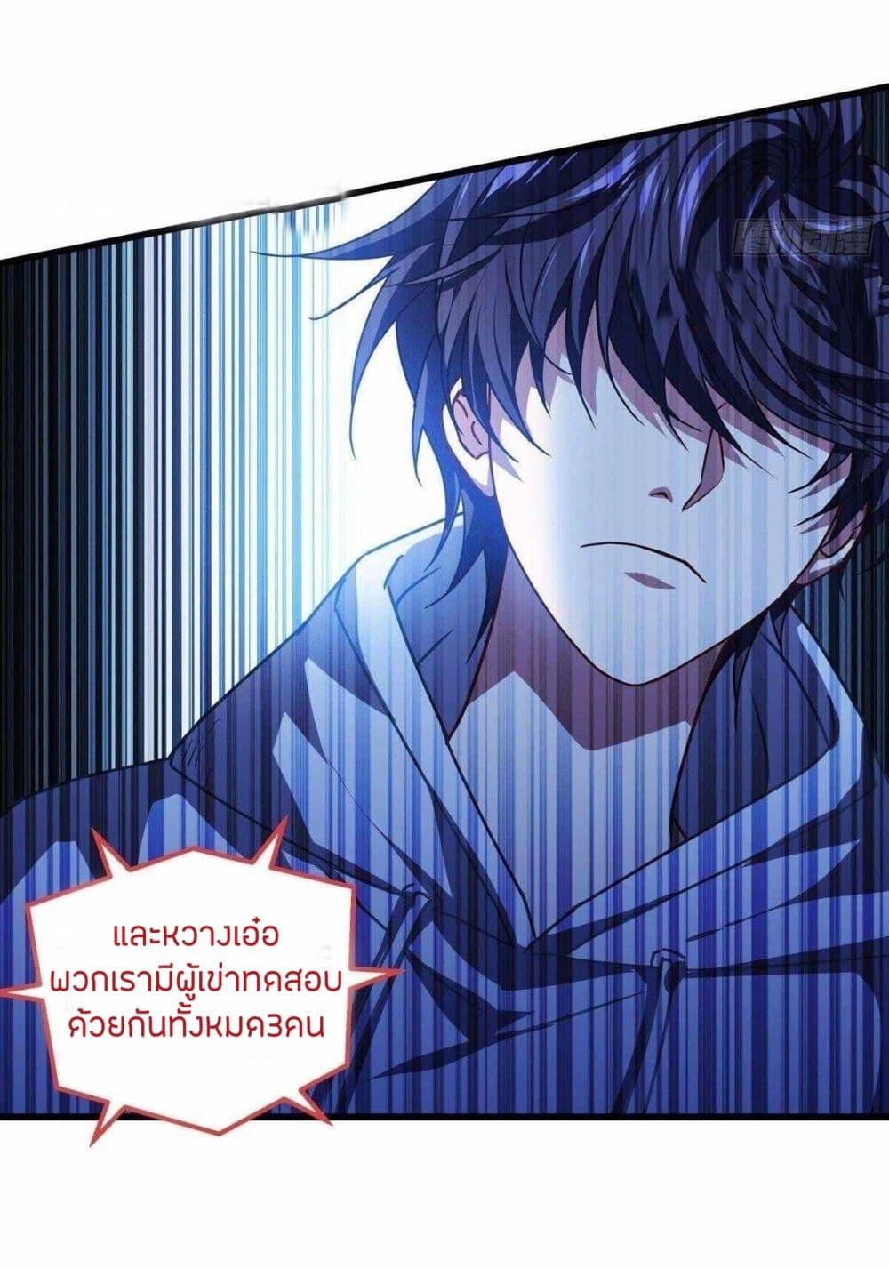 Become King After Being Bitten page 10