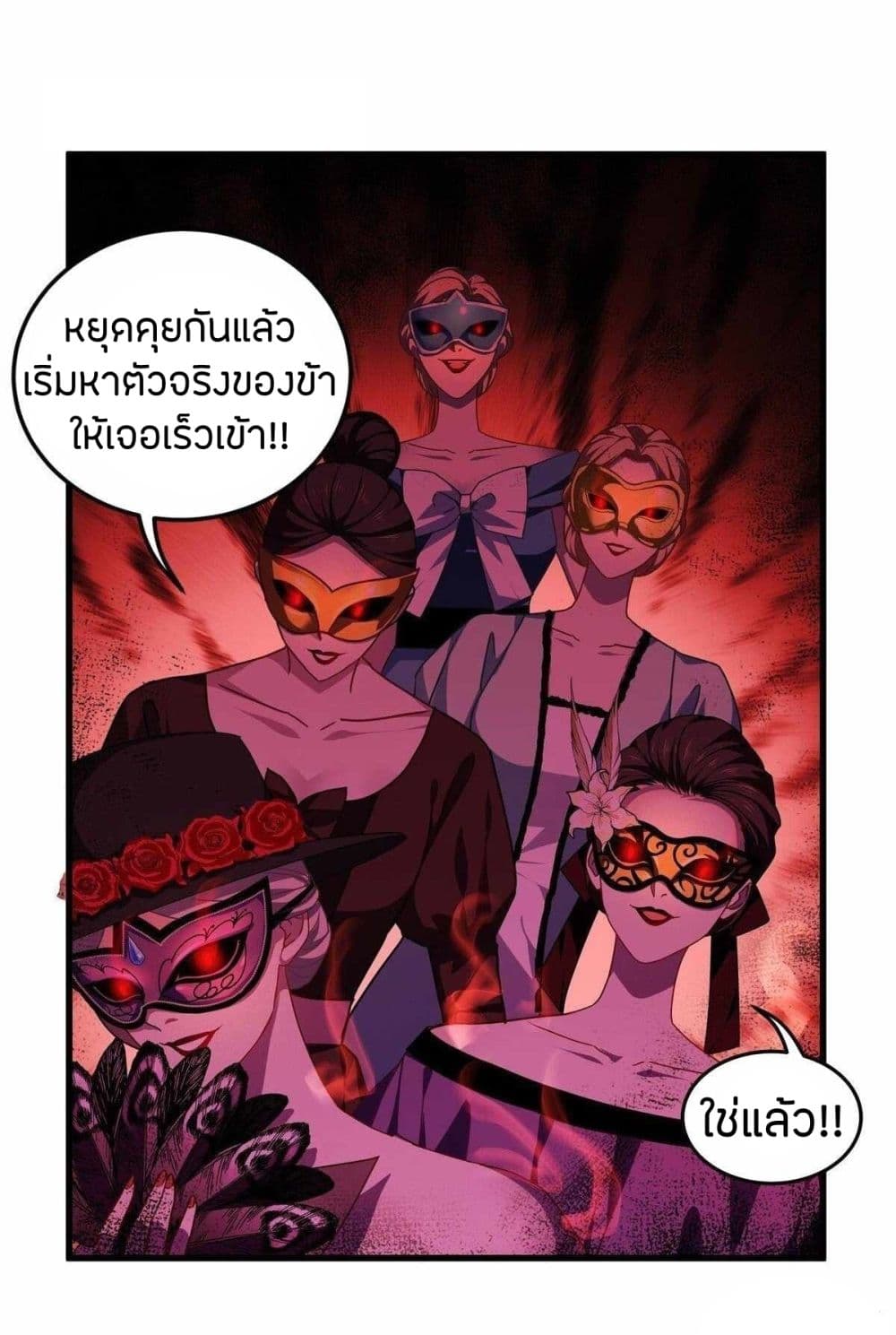Become King After Being Bitten page 2
