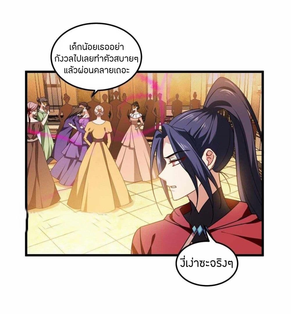 Become King After Being Bitten page 4