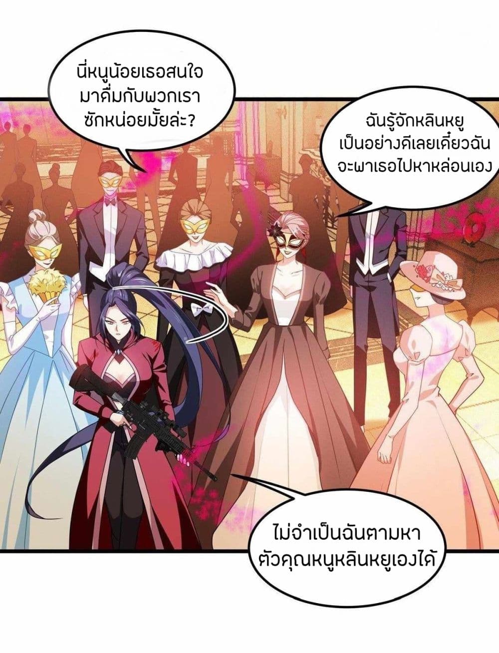 Become King After Being Bitten page 5