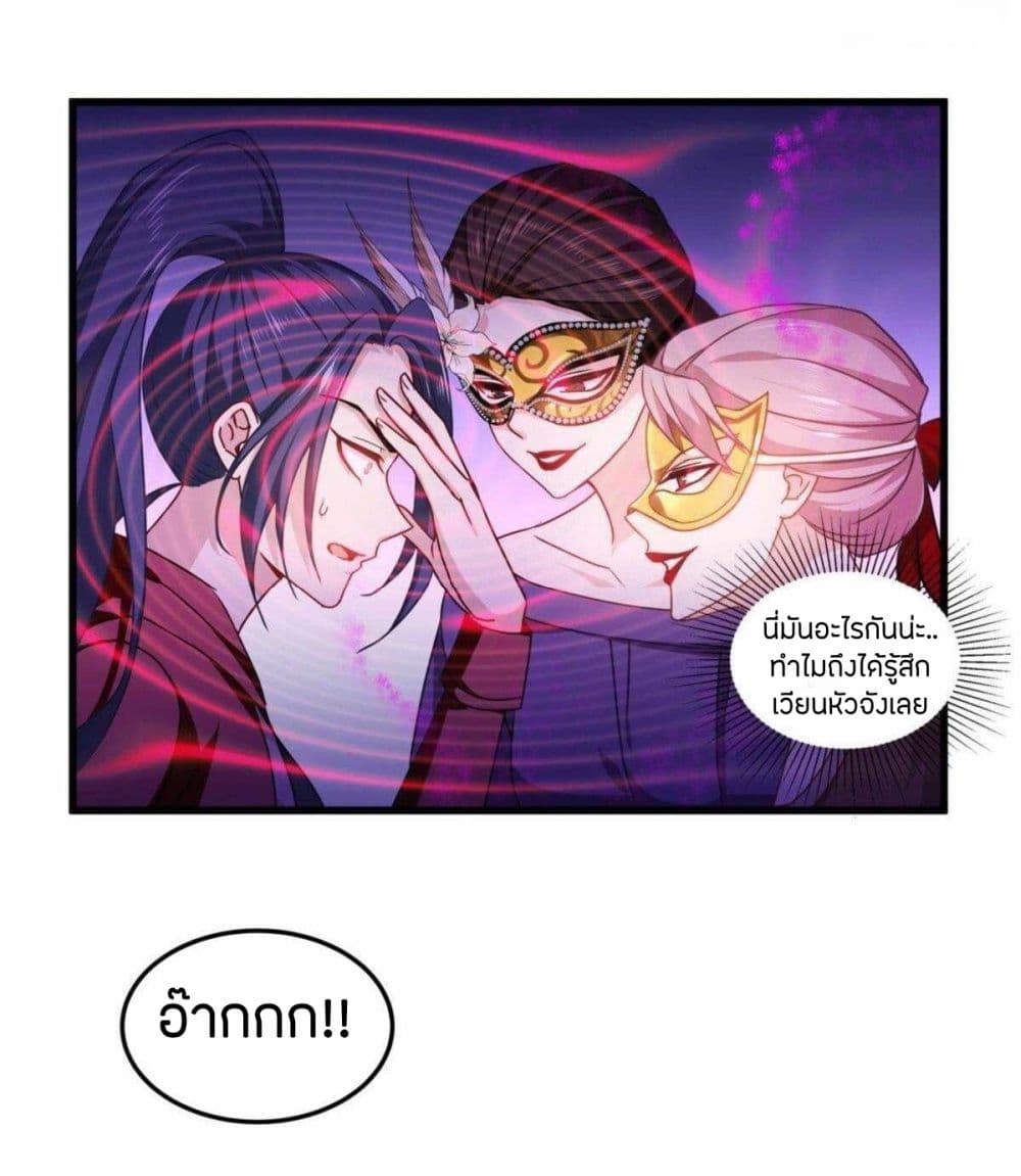 Become King After Being Bitten page 6