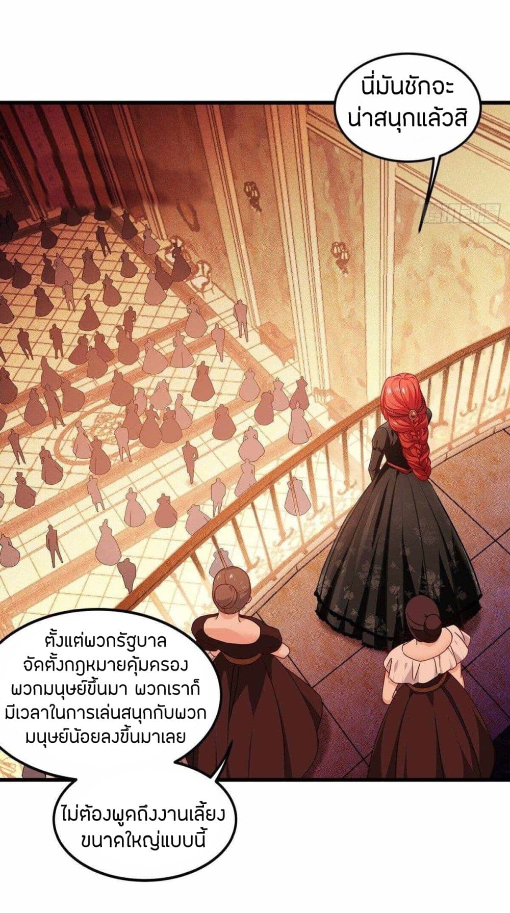 Become King After Being Bitten page 7