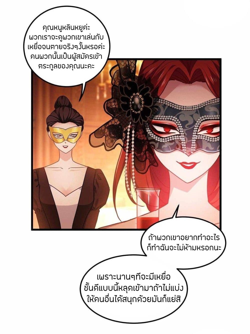 Become King After Being Bitten page 8