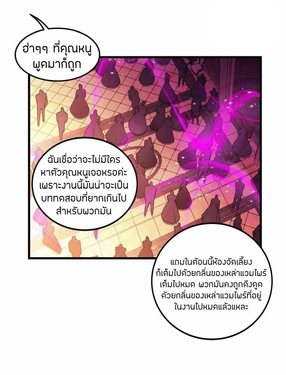 Become King After Being Bitten page 9