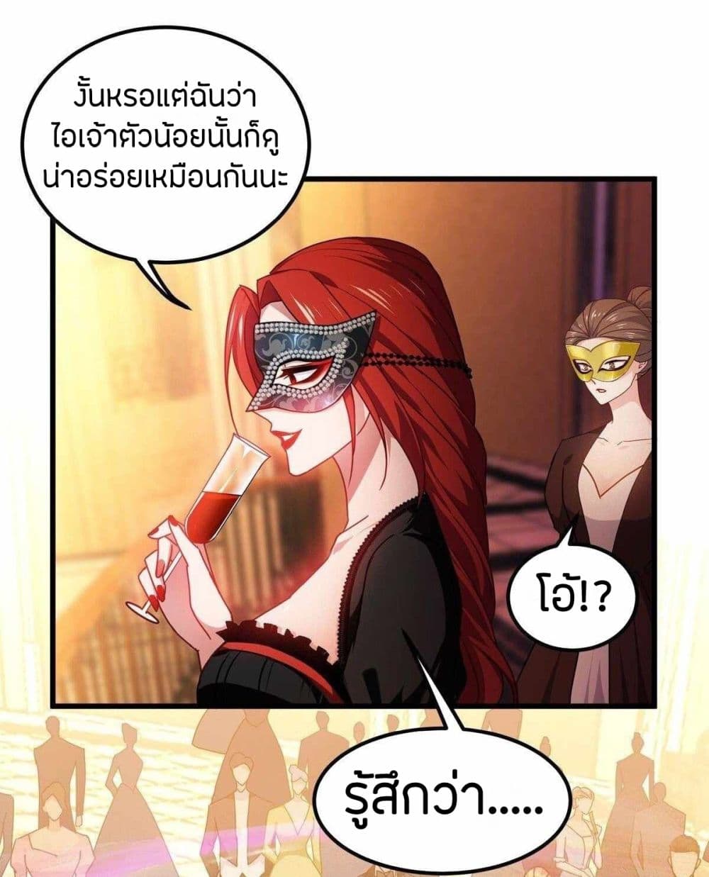 Become King After Being Bitten page 10