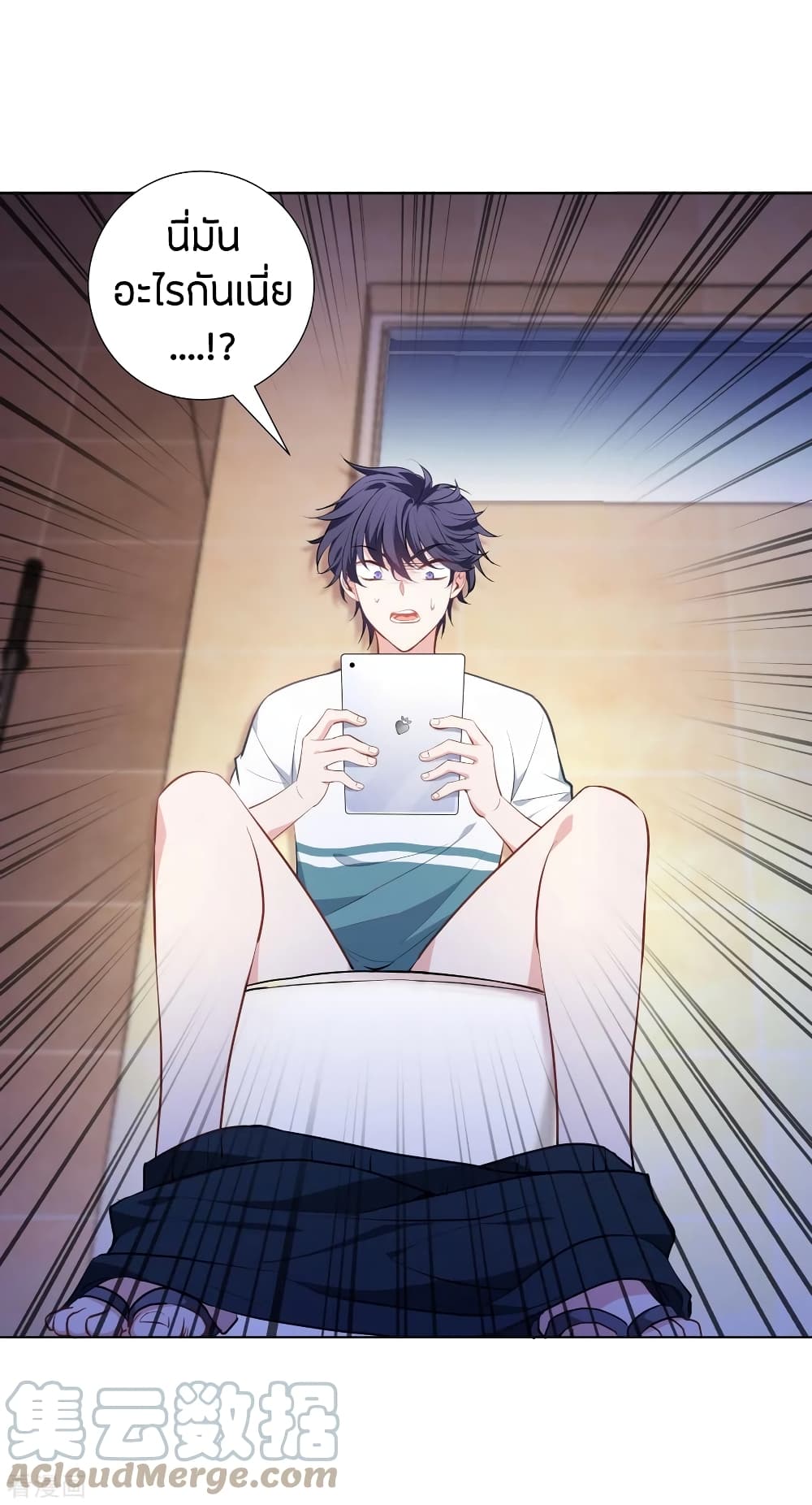 Become King After Being Bitten page 4
