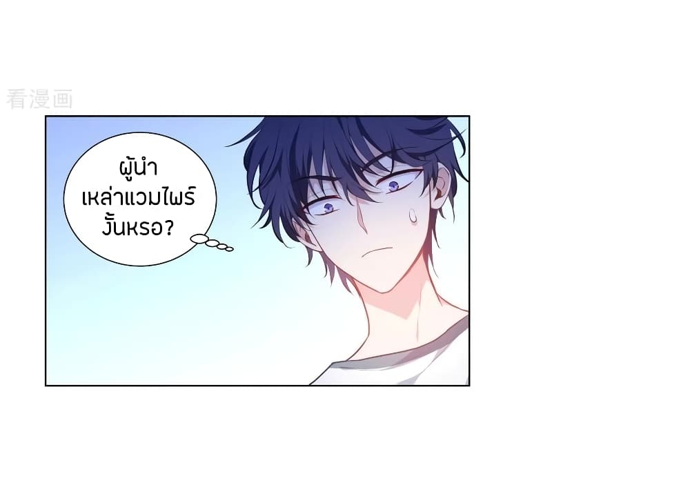 Become King After Being Bitten page 6