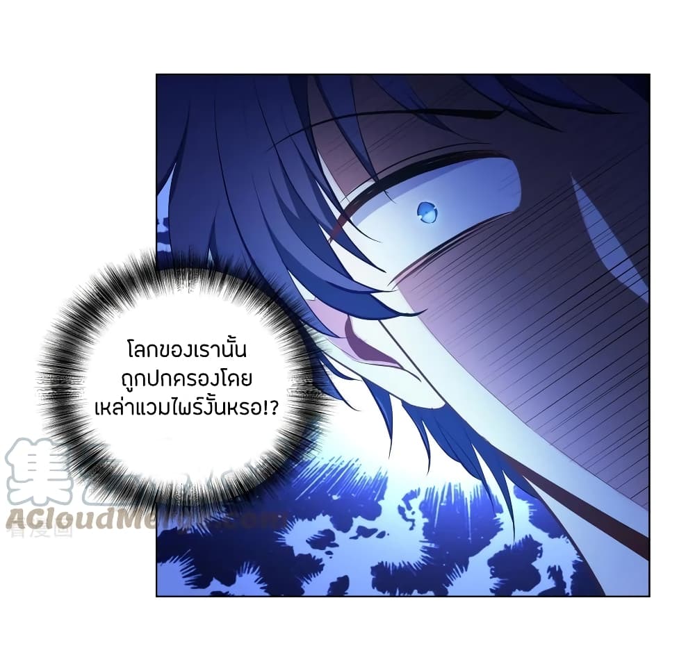 Become King After Being Bitten page 7