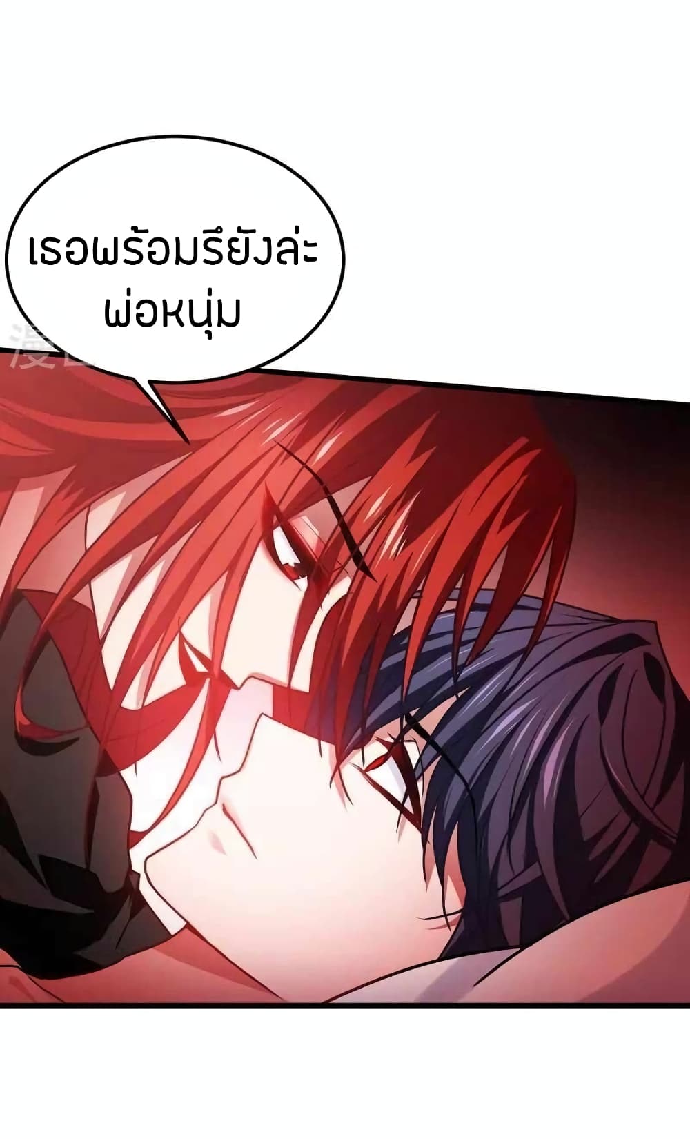 Become King After Being Bitten page 3