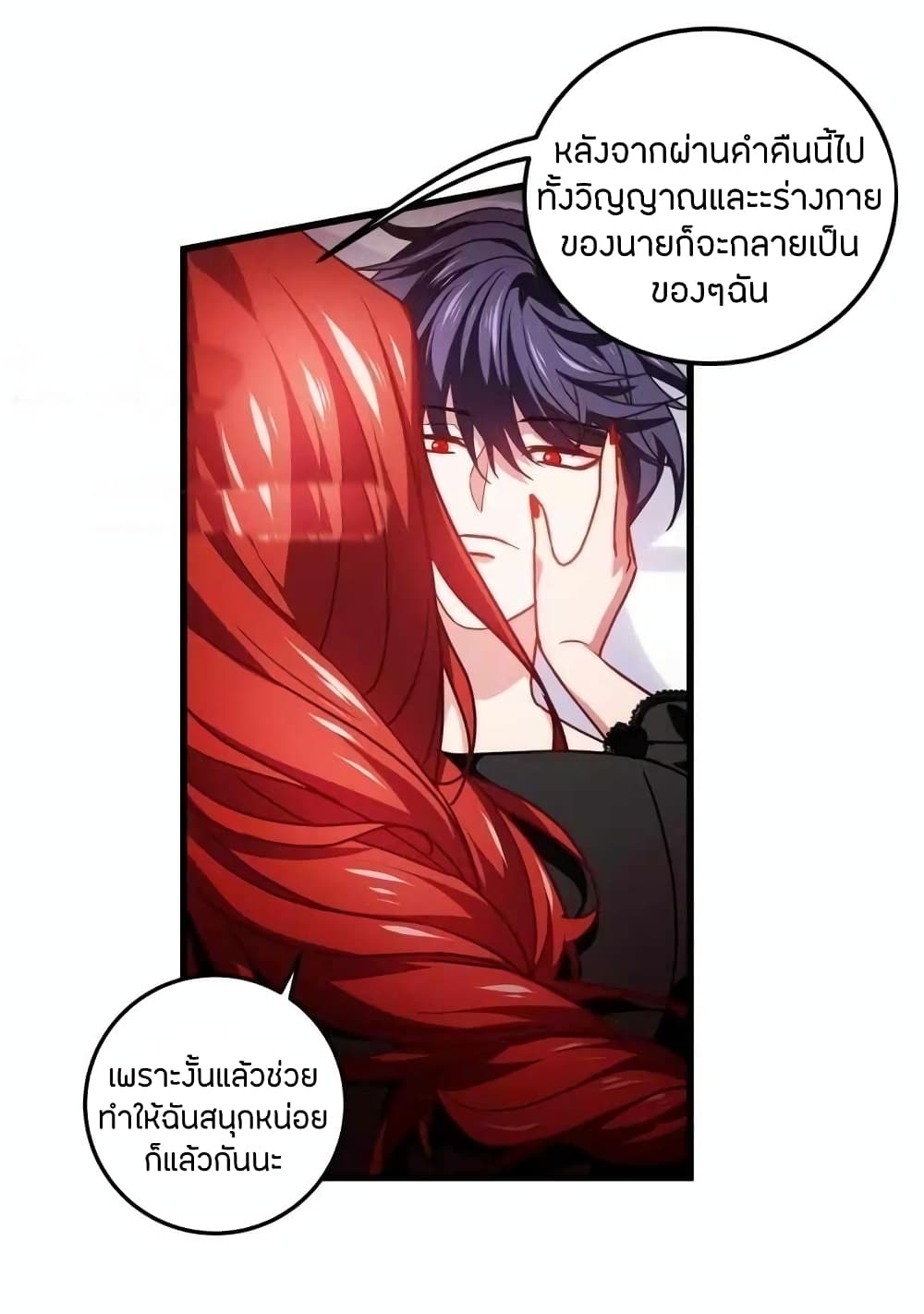 Become King After Being Bitten page 4
