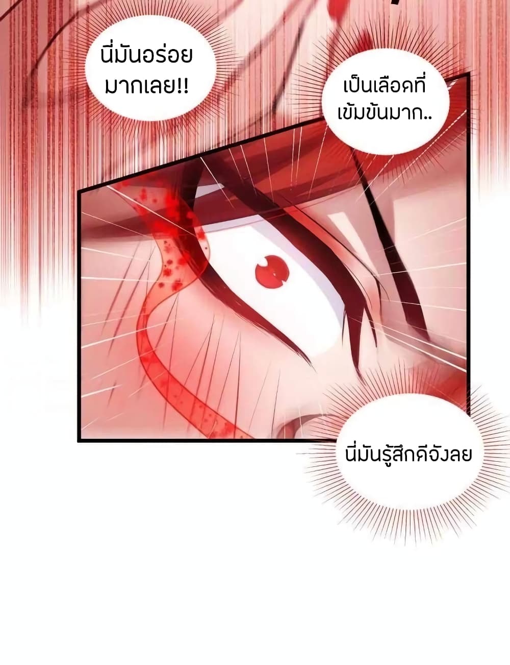 Become King After Being Bitten page 6