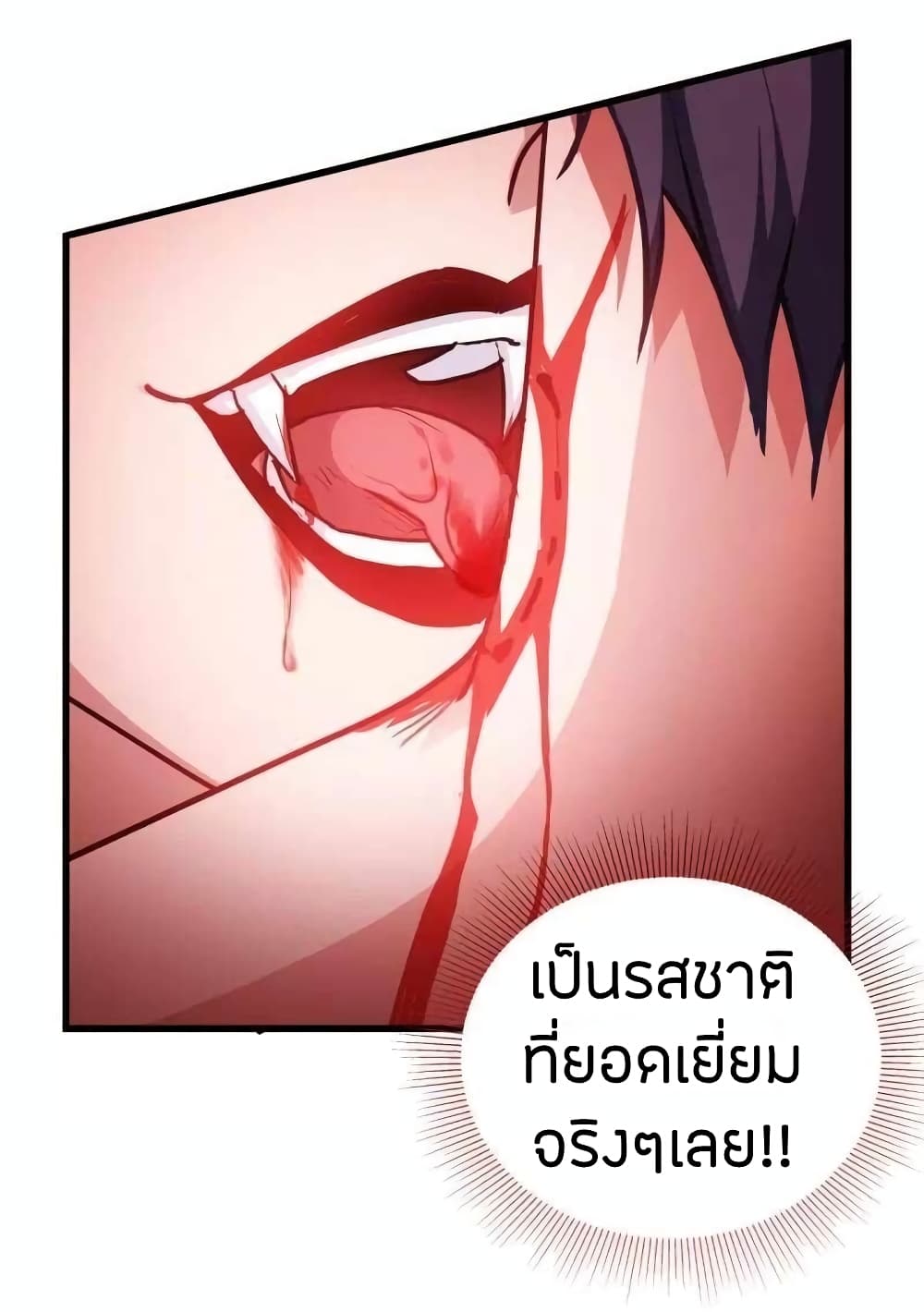 Become King After Being Bitten page 7