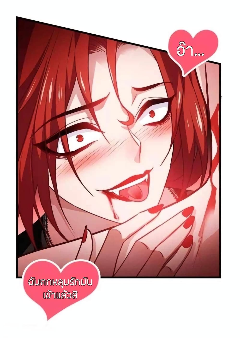 Become King After Being Bitten page 8