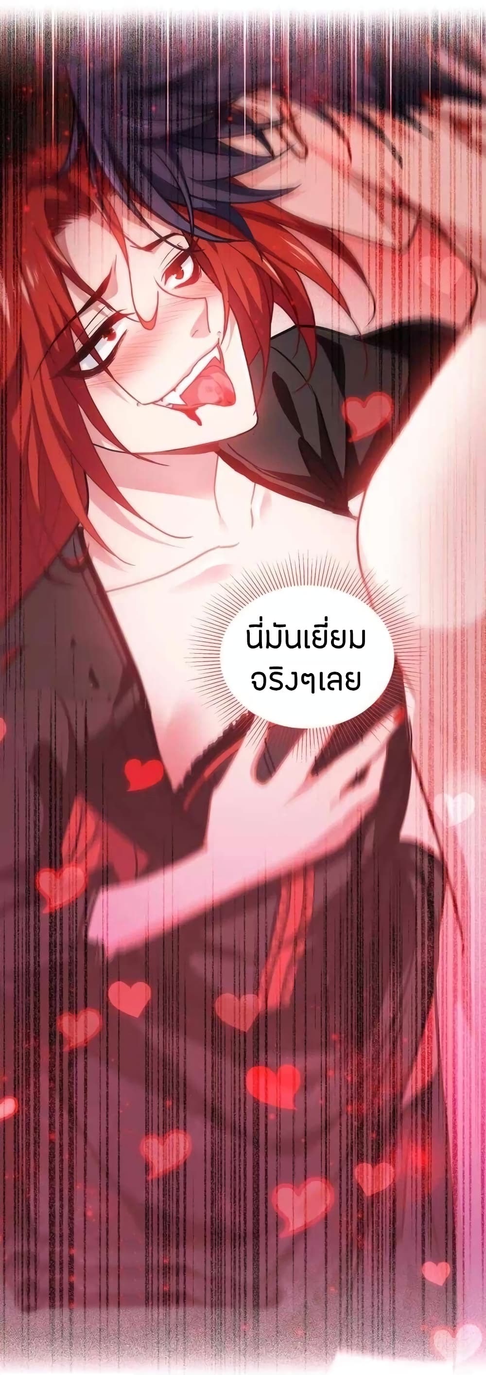 Become King After Being Bitten page 9