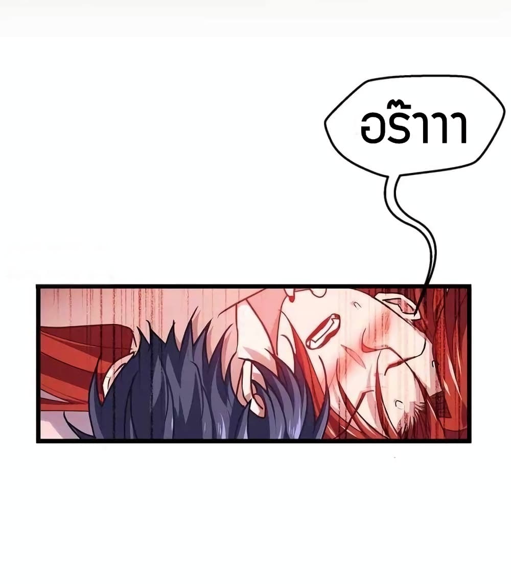Become King After Being Bitten page 3