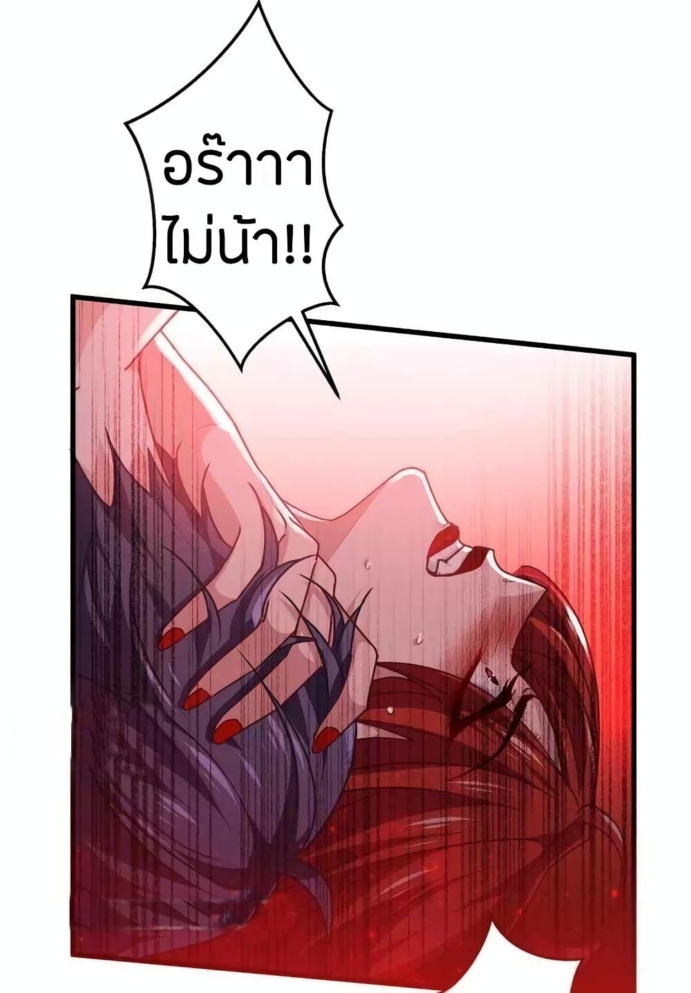 Become King After Being Bitten page 4