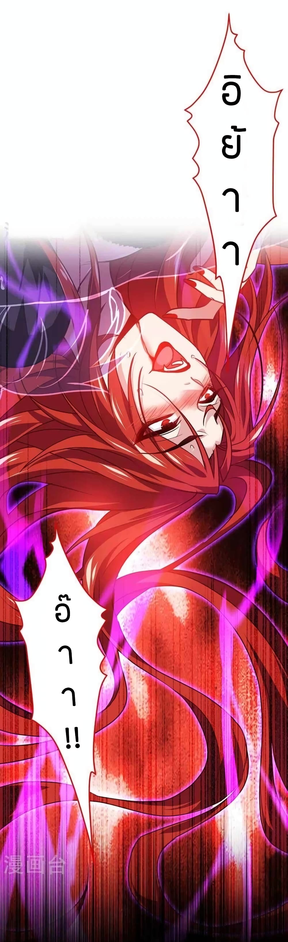 Become King After Being Bitten page 6