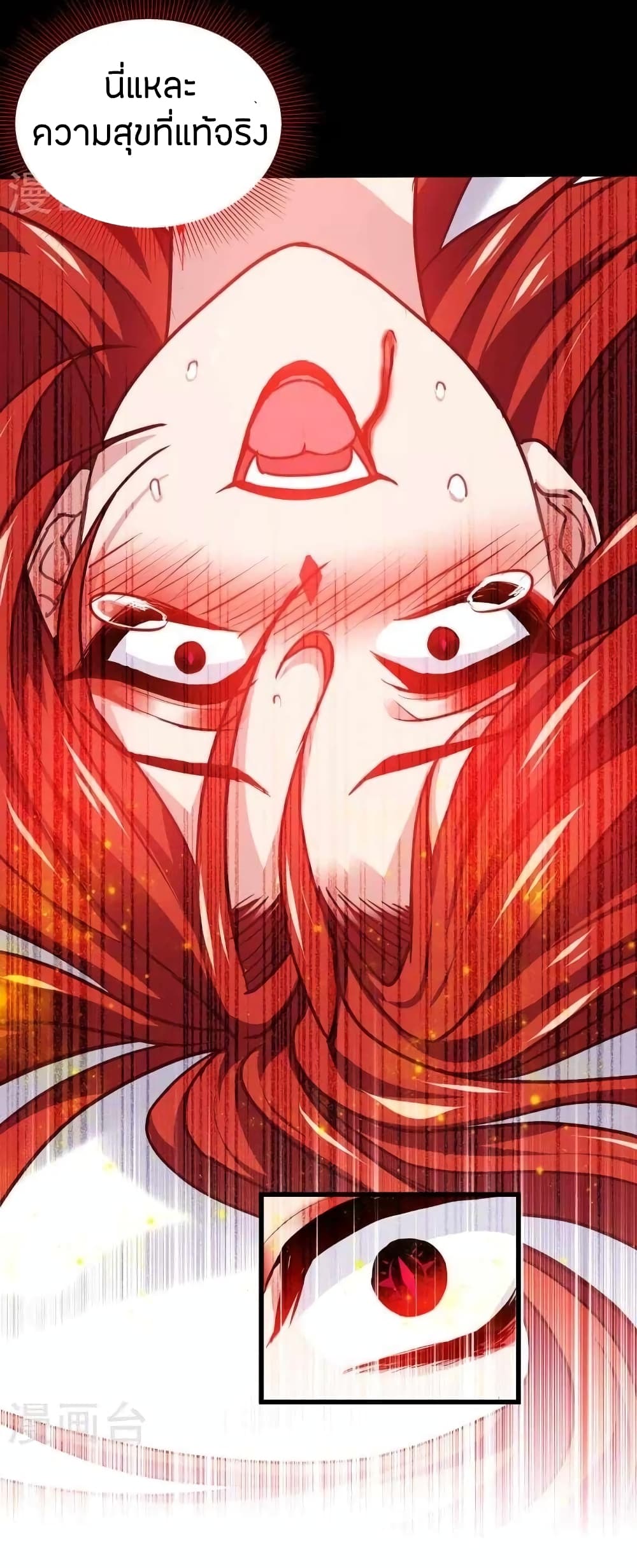 Become King After Being Bitten page 9