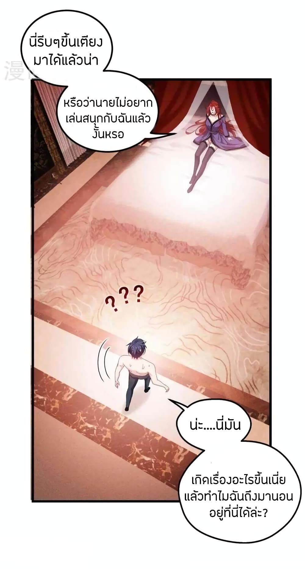 Become King After Being Bitten page 4