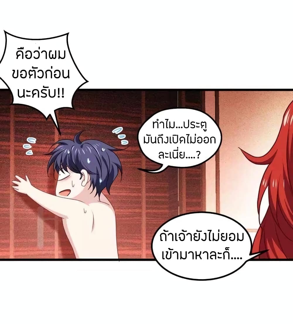 Become King After Being Bitten page 5