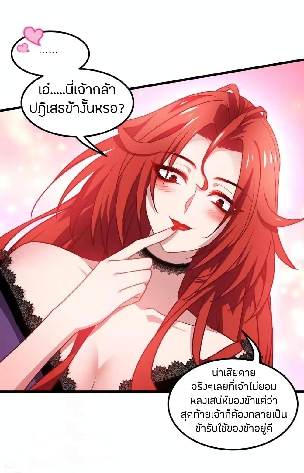 Become King After Being Bitten page 9