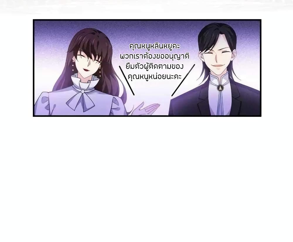 Become King After Being Bitten page 4