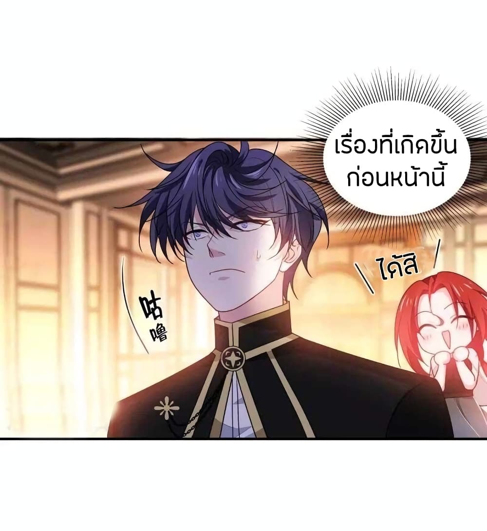 Become King After Being Bitten page 5