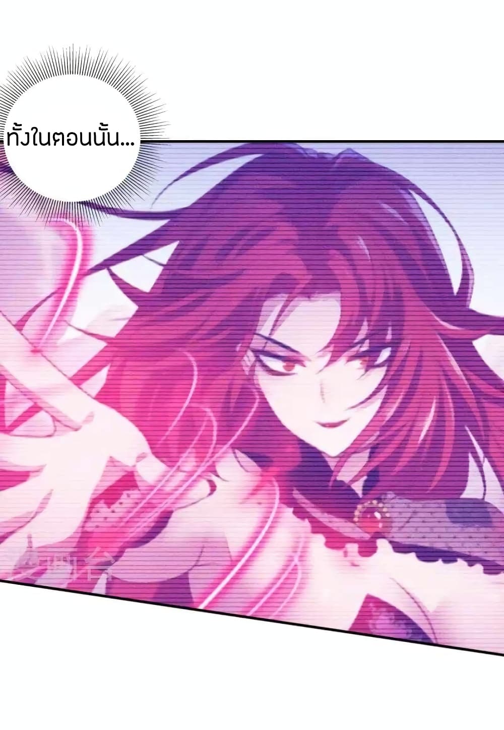 Become King After Being Bitten page 6