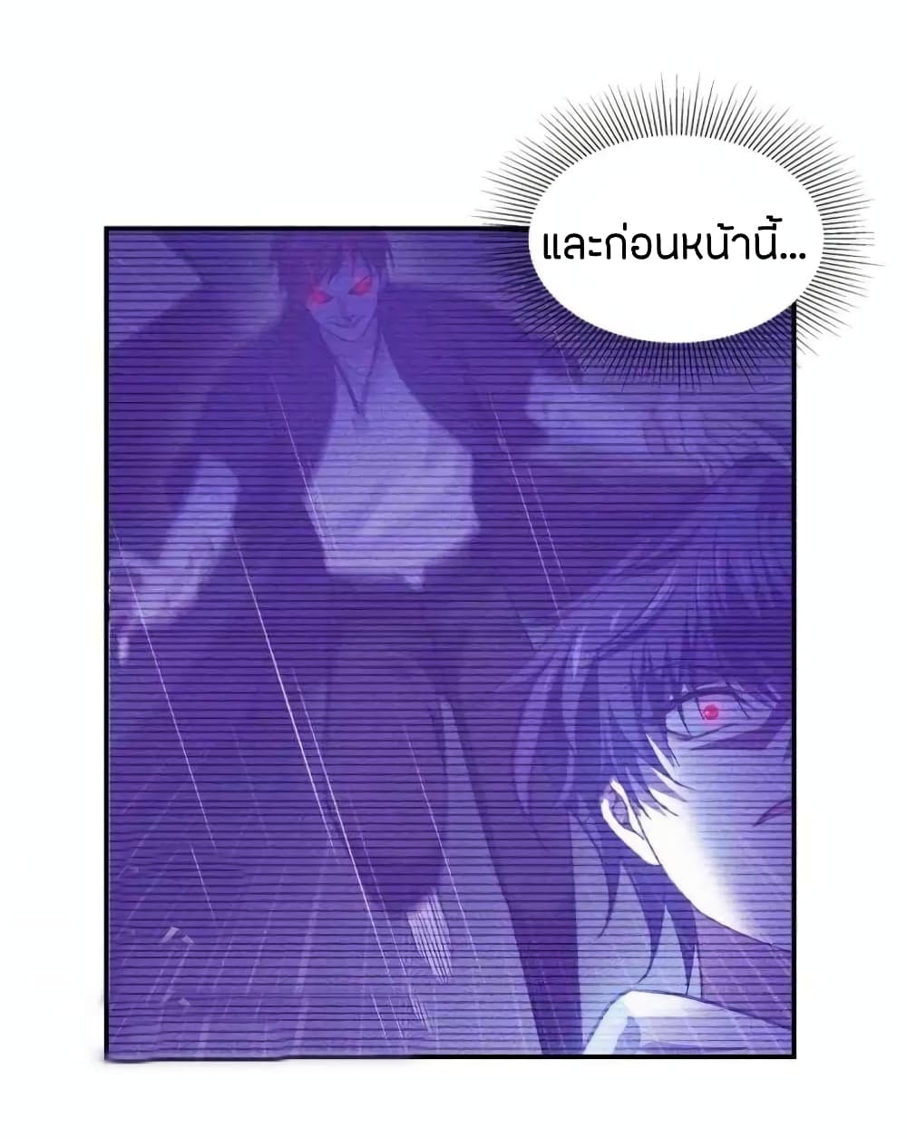 Become King After Being Bitten page 7