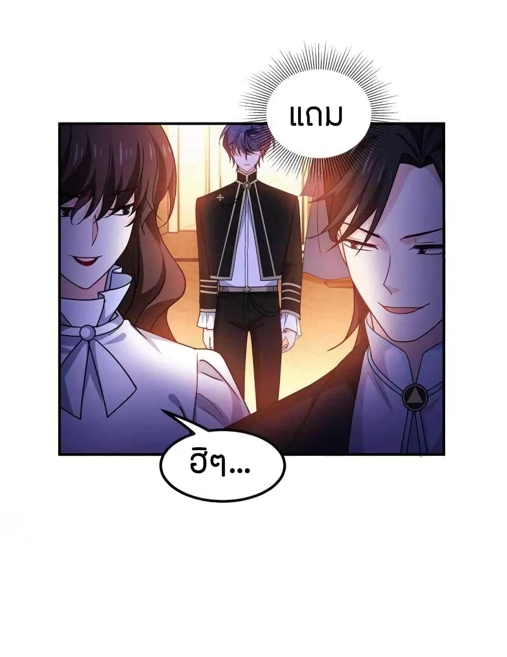 Become King After Being Bitten page 8