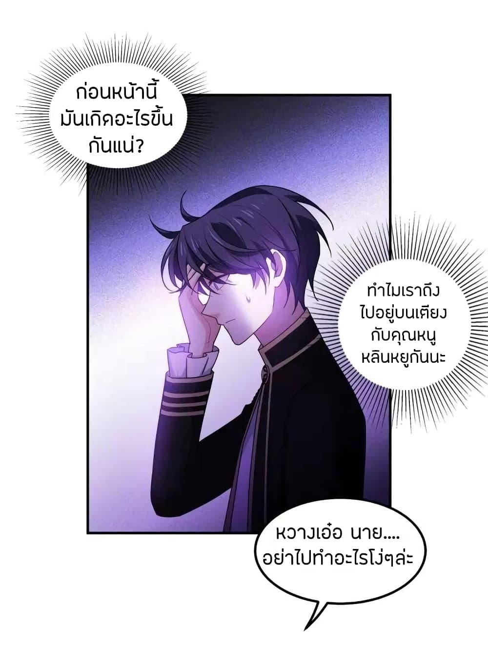 Become King After Being Bitten page 9