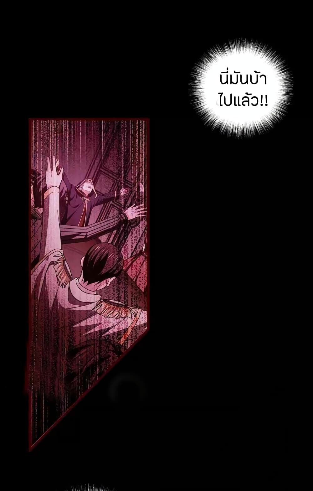 Become King After Being Bitten page 2