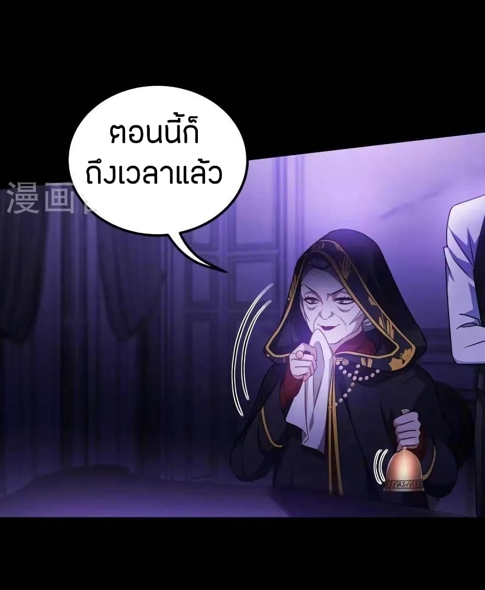 Become King After Being Bitten page 7